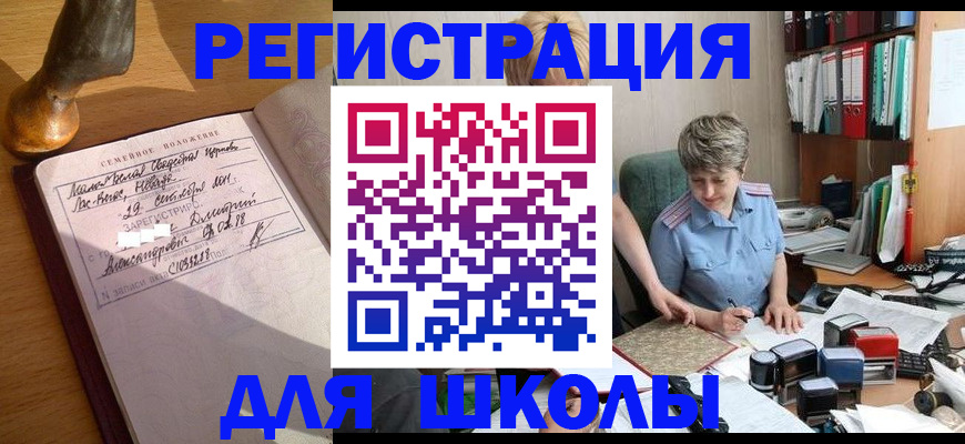 где прописаться в Абакане