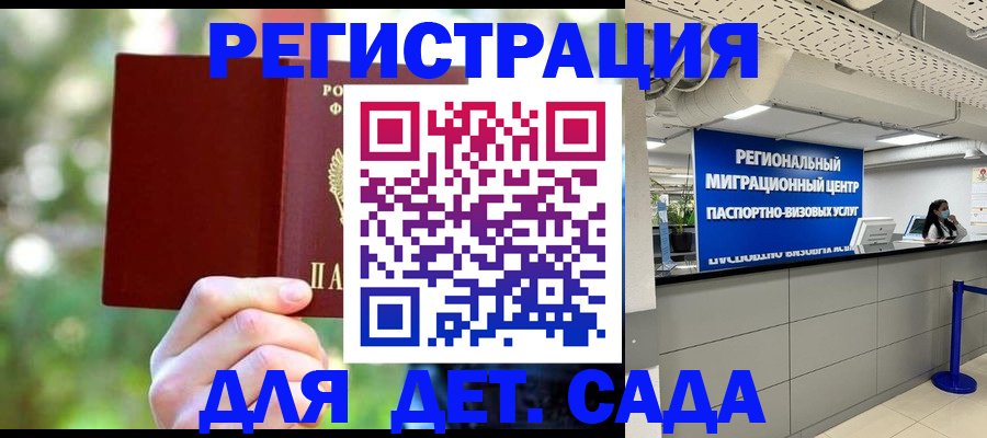 прописка в Абакане